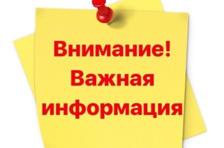 18 сентября 2023 г. - дистанционное обучение для 1-9 классов.